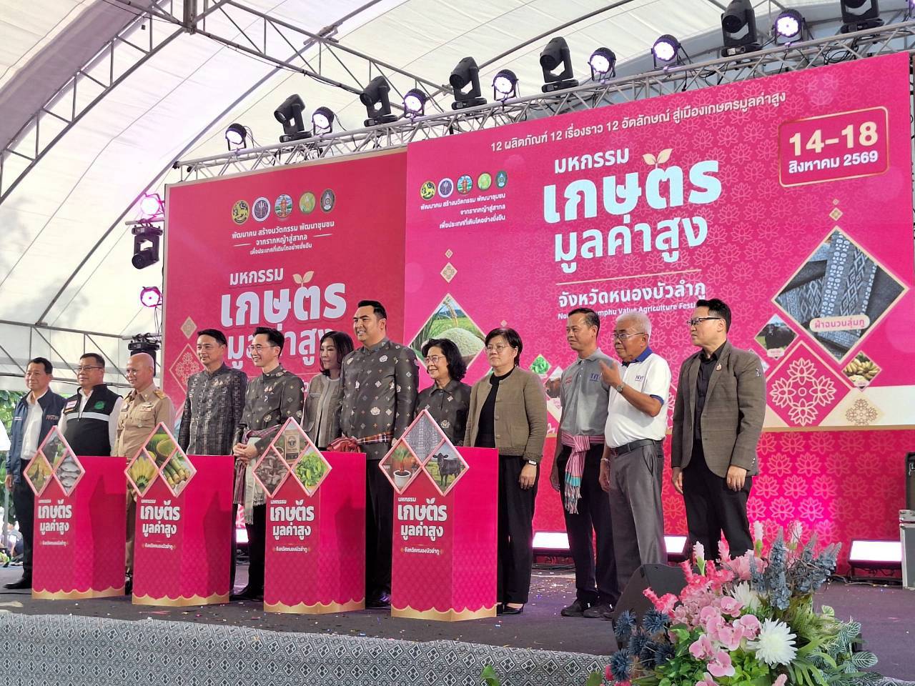 title - ส.ป.ก. ติดตาม รมช.กษ. เข้าร่วมพิธีเปิดงานมหกรรมเกษตรมูลค่าสูง ณ จังหวัดหนองบัวลำภู 